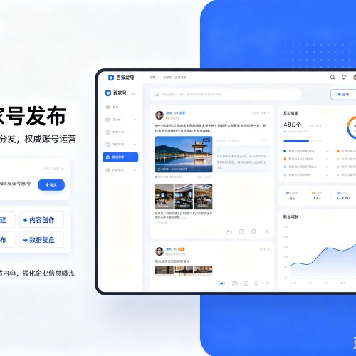 蔚县百家号信息发布代运营